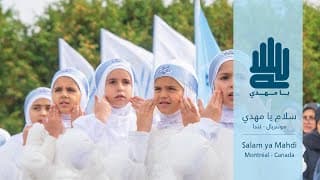 Salam Ya Mahdi - Montreal,Canada | Official video |AR|FR|EN |  سلام يا مهدي - كندا | النسخة الرسمية