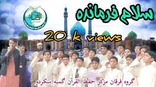 New Tarana Salam farmande farsi Balti سلام فرمانده بلتی فارسی || گروه فرقان مرکز حفظ القرآن سکردو ||