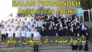 Salam Fərmandeh. Azərbaycan - Bakı. Yeni klip سلام فرمانده. آذربایجان - باکو