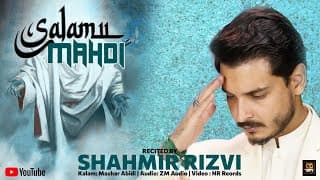 SALAM YA MAHDI A.S | SHAHMIR RIZVI | 15th SHABAN 2023.