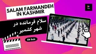 Salam Farmandeh in Kashmir | سلام فرمانده در شهر کشمیر