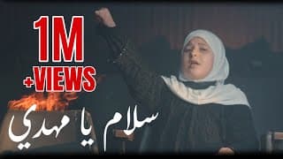 امام زماني l سلام يا مهدي l  استراليا ملبورن 2023 l Salam Ya Mahdi Melbourne