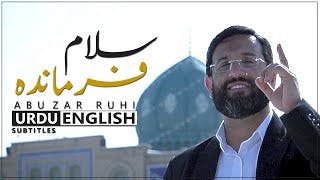 Salam Farmande - Abuzar Ruhi | Urdu & English (CC) Subtitles | سلام فرمانده - ابوذر روحی