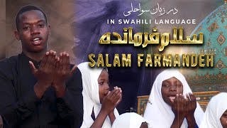 SALAAM FARMANDEH - KISWAHILI | ALLY HAIDER |...سلام فرمانده